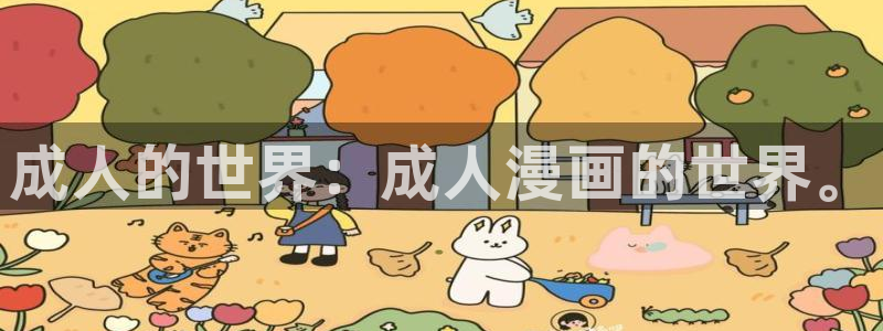 酷漫屋免费漫画下拉式